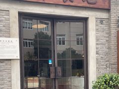 -顺德·古草食记(长寿店)