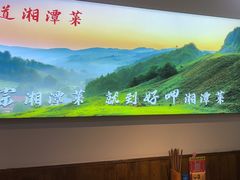 -好恰湘潭小炒与小碗菜(马兰山店)