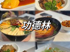 -功德林(南京西路店)