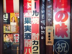 门面-平成屋· Late Night 食堂(四川北路店)