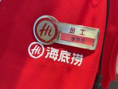-海底捞火锅(万达广场店)