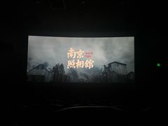 -星轶影院(南京茂业天地店)