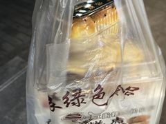 -广根糕点(中山西路店)