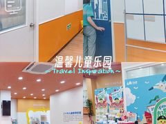 -吉的堡成长中心(五角场安波校区)