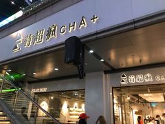 -莓超疯