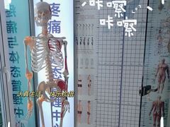 -体博士·疼痛调理·体态矫正·运动康复中心(大望路华贸店)
