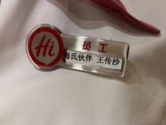 -海底捞火锅(赛格国际购物中心店)