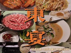 -东宴(温岭店)