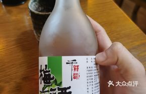 Plum Wine