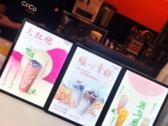 -CoCo都可(常德路店)