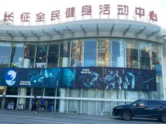 -沈坚强游泳俱乐部(长征分部)