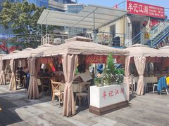 -牟记江湖特色重庆菜鱼蛋青蛙黄鳝海参(巴南区鱼洞鲁能店)