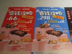 -三江源活鱼现烤(维多利摩尔城店)