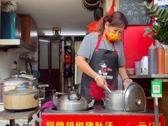 -胡椒猪肚汤(康王店)