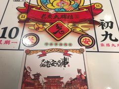 -长安大牌档之西安博物院文化餐厅(中贸店)