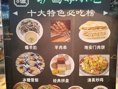 -护国寺小吃(地安门店)