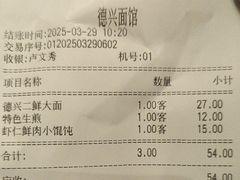 -德兴馆(山西南路店)