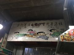 -沙码子油炸社(滨江·海棠湾店)