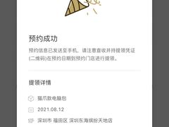 -星巴克臻选(深圳东海缤纷天地店)