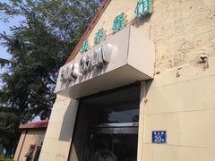 -华春餐馆(鱼山路店)