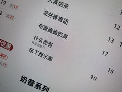 -古茗(番禺厦滘店)
