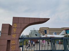 -中国人民解放军海军博物馆