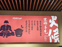 -阿润打边炉·鲜切鸡煲(华漕店)