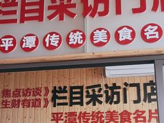 -北港方记海鲜楼·海景餐厅
