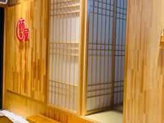 -鲔屋寿喜烧
