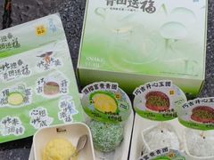 -满记甜品(湖滨店)