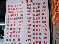-金牌罗记肠旺面(蔡家街店)