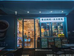 -财兜兜大黄山小馄饨