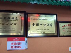 -老都一处饺子馆(道里店)