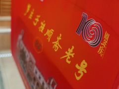 -芦庄子桂顺斋(和平路总店)