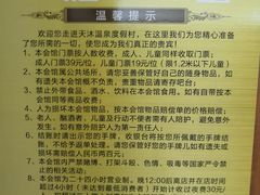 -天沐温泉(抚顺店)