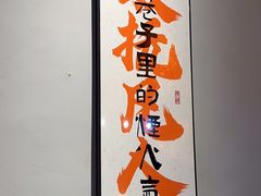 -向川南·水煮鱼·川菜(和平里店)