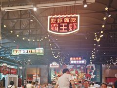 -霸王虾·麻辣小龙虾(清水河公园店)