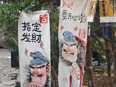 -戏马台景区