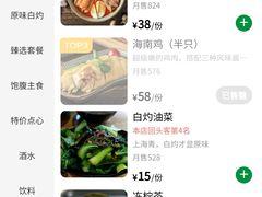 -绿柠食堂(北外滩店)