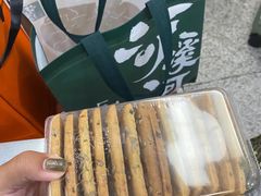 -泸溪河桃酥(西直门凯德店)