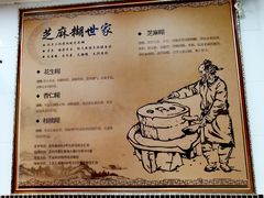 -芝麻糊世家(西华店)