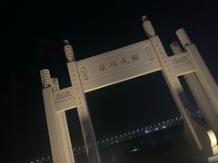 -宝安西湾红树林湿地公园