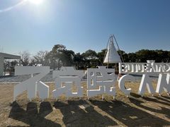 -不觉晓CAMPING(上海迪士尼营地店)