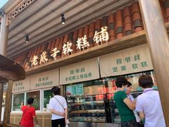 -筱爷叔·上海传统手工菜(玉树路店)