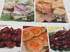 -瑞福园联谊餐室(茂名南路店)