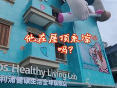 -丰盛里