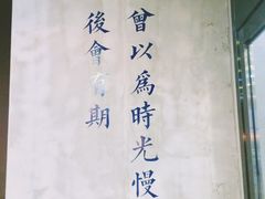 -宋小谨(惠安禹洲店)