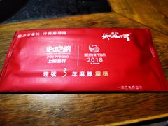 -纸盐河码头火锅(十八梯店)