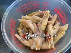 -嘉州九妹凤爪(乐山总店)