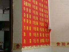 -贵阳牛肉米粉面(汶川店)
